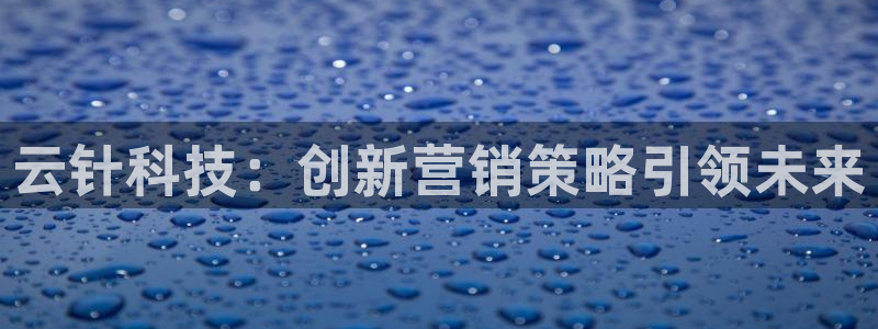 金年会手机版登录