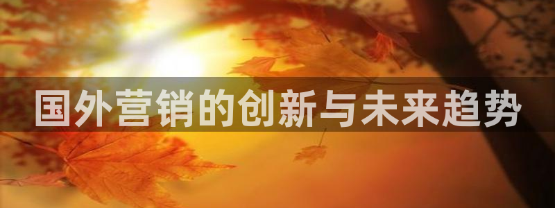 金年会手机版怎么下载