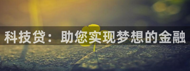 金年会官网中国