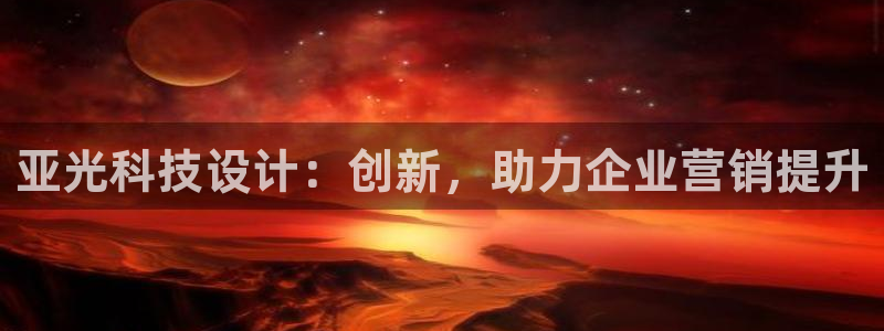 金年会app登录官网入口