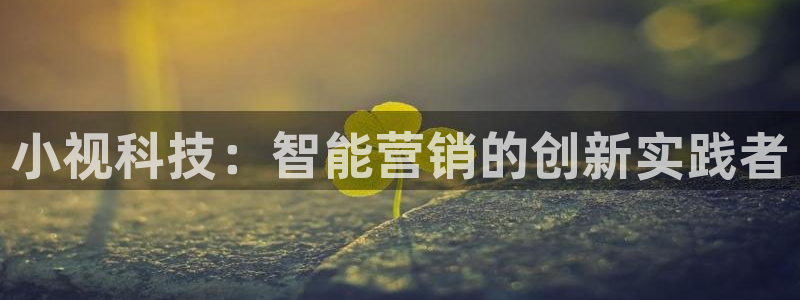 金年会会员登录页面图片